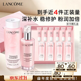 兰蔻粉水400ml+粉水乳液100ml爽肤水保湿补水透润护肤品礼盒生日礼物