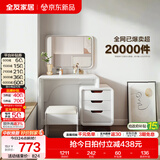 全友家居现代简约伸缩梳妆台妆凳化妆镜小户型家具卧室桌子带抽屉柜 【珍珠白】妆台(含妆凳)