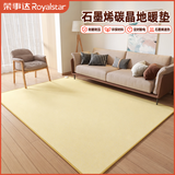 荣事达（Royalstar）石墨烯碳晶地暖垫地热垫电热地毯发热地垫家用加热地垫取暖器客厅取暖脚垫