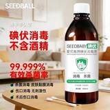 SEEDBABY碘伏消毒液500ml 婴儿脐带消毒 儿童皮肤黏膜伤口
