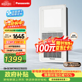 松下（Panasonic）智能浴霸 风暖浴霸 卫生间浴霸暖风照明排气一体机 FV-RB20VL1
