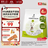 诚实一口N33 PLUS冻干犬粮狗粮成幼犬高鲜肉33种全面营养治挑食鸭肉梨2kg