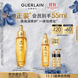娇兰（Guerlain）【陈添祥同款】帝皇蜂姿复原蜜精华30ml紧致修护抗皱护肤生日礼物