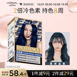 欧莱雅卓韵霜时尚染发霜#4.11赛博蓝黑染发膏染发剂流行色 家用染发