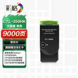 彩格CTL350HK粉盒适用奔图CP5055DN CP2500DN粉盒 CM7000PDN智享版CP2510DN墨盒CM7115DN打印机硒鼓CM5055dn