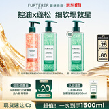 馥绿德雅（RENE FURTERER）小绿珠500ml+小粉珠洗发水500ml 强韧控油蓬松玻尿酸保湿水润秀发