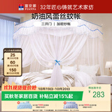富安娜家用落地蚊帐三开门 加粗加厚支架1.5x2米床 加密易拆装