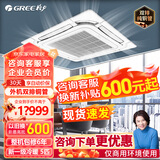 格力5匹天花机中央空调 新一级能效变频冷暖 外机双排铜管吸顶式天井机 KFR-120TW/(12550S)FNhCaf-B1
