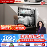 凯度（CASDON）净魔方2.0 灶下安装 洗碗机嵌入式 13套+2 全自动家用烘干独立式智能 一级水效 XWDQ13-F100