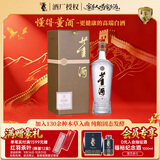 董酒贵董酒(精装版)  董香型白酒 54度 500ml 单瓶装 老八大 家乡酒