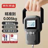京东京造 手提秤 电子秤克秤带1.6m卷尺量程50kg（配2节7号电池）黑色