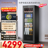 卡萨帝（Casarte）揽光145升风冷无霜冰吧家用冷藏柜保鲜柜大容量多功能客厅迷你冰吧小冰箱小型冰柜LC-145WLC9EG1U1