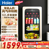 海尔（Haier）92麦浪冰吧冷藏柜保鲜柜办公室客厅迷你冰吧小冰箱立式冰柜一级抑菌冷饮柜LC-92LH9EY1大容量冰箱