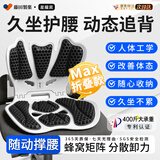 藤田制药折叠护腰坐垫靠背办公室久坐舒适透气人体工学椅腰靠垫 星耀黑