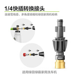 绿田（LUTIAN）洗车机配件通用转接头1/4专用接头可转接快插喷嘴汽车用品