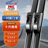 一途本田十代雅阁无骨雨刮器十代雅阁雨刷雅阁10代雨刮原车尺寸雨刷器