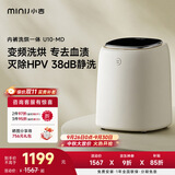 小吉（MINIJ）内裤洗衣机0.5kg迷你内衣裤专用 洗烘一体 去血渍 变频 【标准洗烘】U10-MD内衣机