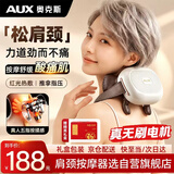 奥克斯（AUX）颈椎按摩仪肩颈按摩器颈部按摩仪斜方肌按摩披肩腰背部按摩神器便携热敷重阳节礼物礼品送父母长辈 【米白色】软硅胶按摩头+五指抓揉+三重大面积热敷 送父母老人爸妈长辈男女朋友生日礼物实用
