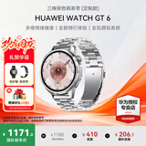 华为（HUAWEI）手表WATCH GT 6/GT 7男款 运动智能两周续航蓝牙通话体温心率血氧健康监测送男女士朋友礼物Pro GT6 46mm冰川灰+三株银色钢表带 【组合装】