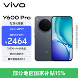 vivo Y600Pro 12GB+512GB 皓月黑 10200mAh耐超低温蓝海电池 耐久抗摔防水 寰宇增强通信3.0  AI手机