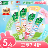 好来（DARLIE）原黑人宝贝兔儿童牙膏2-6-12岁抗糖酸防蛀固齿低氟混合口味40g*4
