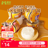 蒙贝 羊乳起司狗罐头 狗狗零食  羊奶酪猫咪狗狗生日蛋糕湿粮包 175g
