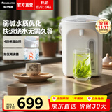 松下（Panasonic）电热水瓶家用烧水壶智能保温电热水壶不锈钢电开水壶活性炭陶瓷内胆一键除氯4L大容量 3L 【4段保温 | 一键除氯】EK3000