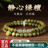 红良缘天然绿檀木手串和田玉转运多圈手链木质文玩佛珠女款送奶白晴6mm