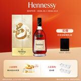 轩尼诗（Hennessy）洋酒 VSOP干邑白兰地法国进口  邑往情深礼盒中秋送礼