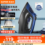 苏泊尔（SUPOR）电熨斗100g/min【爆炸大蒸汽】220ml家用大功率小型便携式熨烫机拼豆烫斗烫衣服熨被子303A团购