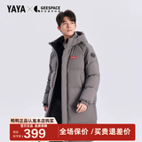 鸭鸭（YAYA）孙颖莎同款羽绒服男女2026冬季新款中长款泡芙防寒加厚保暖外套HY 陨石灰色-YE5B000706A 【男女同款/升级版】 XL /180 【建议155-175斤】