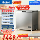 海尔（Haier）大海鲸300L单温冰柜家用小冰柜冷藏冷冻两用转换深冷冷柜小冰箱减霜一级升级变频BC/BD-300GHPSKD