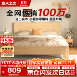 意米之恋橡胶木床实木床 主卧双人床 卧室家具 品质大板【包安装】1.8m*2m