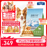 伯纳天纯中大型犬全价成年犬粮金毛宠物主粮羊肉蔓越莓15kg囤货装