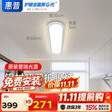 惠普普瑞护眼吸顶灯壁灯墙灯户外阳台楼梯过道走廊单支晨之光