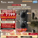 小天鹅（LittleSwan）小乌梅3.0高奢版 洗烘套装 12KG滚筒洗衣机全自动+变频热泵式烘干机 TG12VE40PRO+40PRO 国家补贴