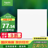 施耐德 一开多控开关 中途开关 86型开关插座面板 皓呈系列 奶油白色