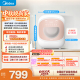 美的（Midea）滚筒洗衣机全自动 带烘干洗烘一体 0.5KG迷你 内衣洗衣机 除菌螨 MND5-01E 以旧换新