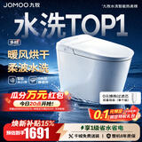 九牧（JOMOO）智能马桶家用马桶小户型包安装清洗屁屁烘干全自动轻智能坐便器 静音冲3.0+脚感冲水S320I  305坑距(290-390以内选择)