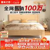 意米之恋橡胶木床实木床 主卧双人床 卧室家具 品质大板【包安装】1.8m*2m