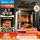 美的（Midea）蒸烤空气炸锅多功能免翻面电炸锅 可视家用大容量烘焙一体机 微蒸汽嫩烤实用小家电KZC6019D