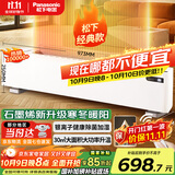 松下（Panasonic）踢脚线取暖器家用轻音石墨烯电暖器移动地暖居浴两用对流大面积电暖气节能制热卧室办公室暖气片 DS-AK2225CW【银离子抗菌+石墨烯导热】
