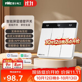 NVC雷士电工开关插座 屏显智能开关已接入米家支持自定义按键名称 零火三键白