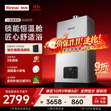 林内（Rinnai）【小蛮腰Pro plus】16升极光灰燃气热水器超能恒温芯家用热水器上门安装16GD33(JSQ31-GD33)