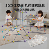 Murcia几何建构积木儿童玩具6-10岁空间思维训练积木拼装男女孩玩具礼物