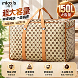 妙馨思搬家打包袋子收纳袋大容量防尘整理葫芦纹特大号【90*53*23】