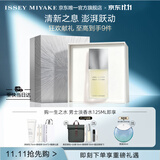 三宅一生（ISSEY MIYAKE）三宅一生之水男士香水125ml礼盒木香中性香生日礼物送男友