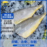 三都港 去刺黄花鱼片235g 深海鱼 生鲜鱼类 烧烤食材 新鲜大黄鱼肉片