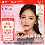 强生美瞳日抛黑色艾姗30片装375度彩色隐形眼镜自然职场【经典黑环】