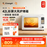 长帝（changdi）【猫小易升级款】电烤箱猫小易Max大容量风炉专业烘焙烤箱烘焙烧烤猫小易pro空气炸烤国庆礼物